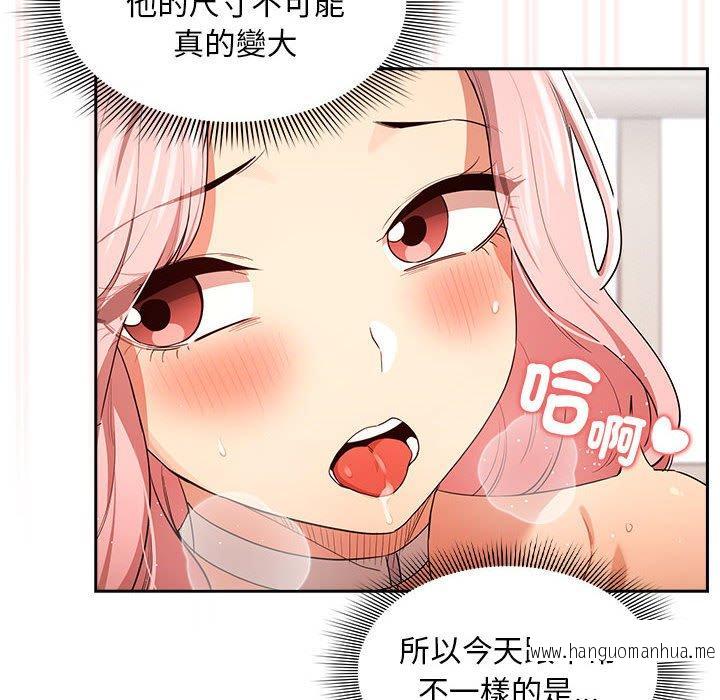 韩国漫画疫情期间的家教生活韩漫_疫情期间的家教生活-第95话在线免费阅读-韩国漫画-第50张图片