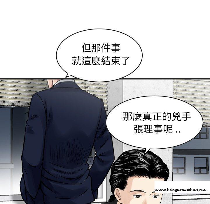 韩国漫画找回自我韩漫_找回自我-第25话在线免费阅读-韩国漫画-第23张图片