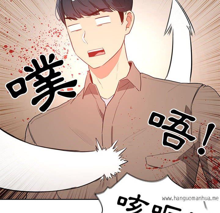 韩国漫画疫情期间的家教生活韩漫_疫情期间的家教生活-第6章在线免费阅读-韩国漫画-第71张图片