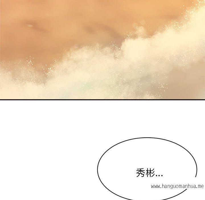 韩国漫画老师的课外教学韩漫_老师的课外教学-第20话在线免费阅读-韩国漫画-第194张图片