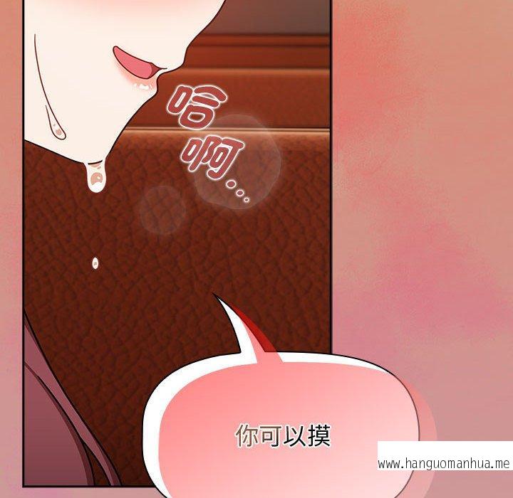 韩国漫画欢迎加入粉丝团！韩漫_欢迎加入粉丝团！-第34话在线免费阅读-韩国漫画-第18张图片