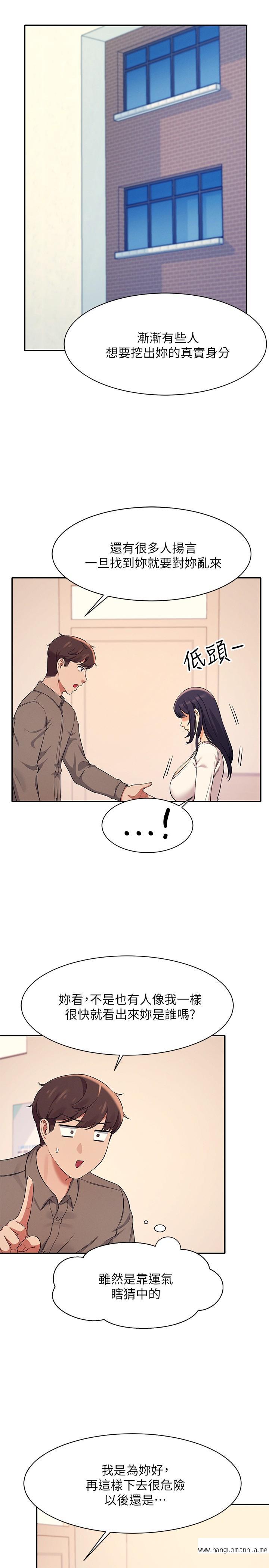 韩国漫画谁说理组没正妹？韩漫_谁说理组没正妹？-第17话-大胆骑上学长在线免费阅读-韩国漫画-第15张图片