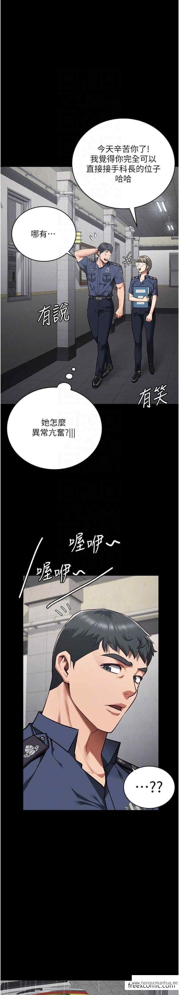 韩国漫画监狱女囚韩漫_监狱女囚-第40话-为时已晚在线免费阅读-韩国漫画-第17张图片