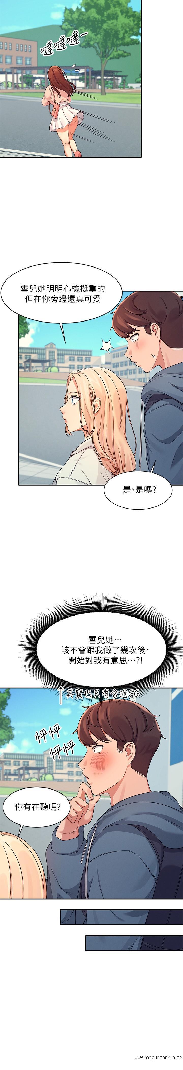 韩国漫画谁说理组没正妹？韩漫_谁说理组没正妹？-第11话-半夜在校园内脱光在线免费阅读-韩国漫画-第24张图片