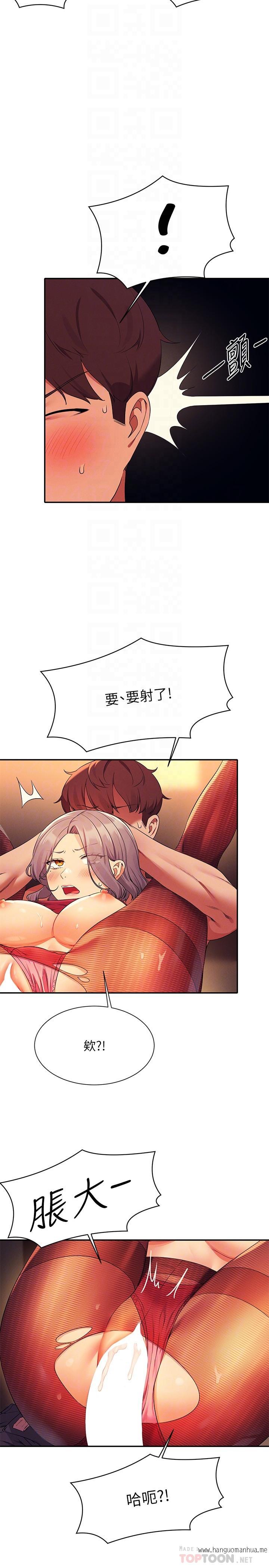 韩国漫画谁说理组没正妹？韩漫_谁说理组没正妹？-第76话-听话的教授在线免费阅读-韩国漫画-第16张图片