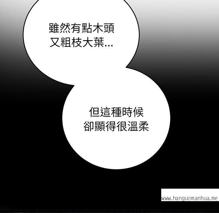 韩国漫画与初恋的危险重逢韩漫_与初恋的危险重逢-第20话在线免费阅读-韩国漫画-第185张图片