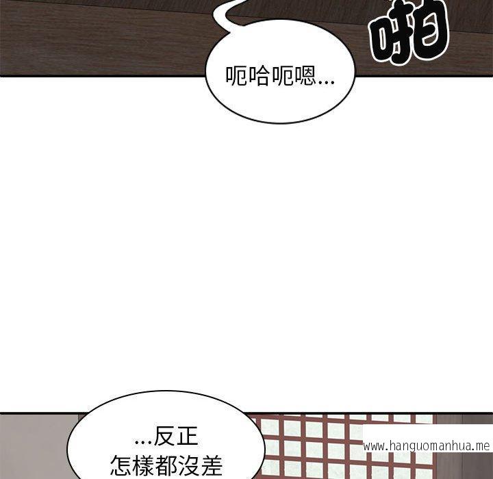 韩国漫画我体内的那个祂韩漫_我体内的那个祂-第47话在线免费阅读-韩国漫画-第100张图片