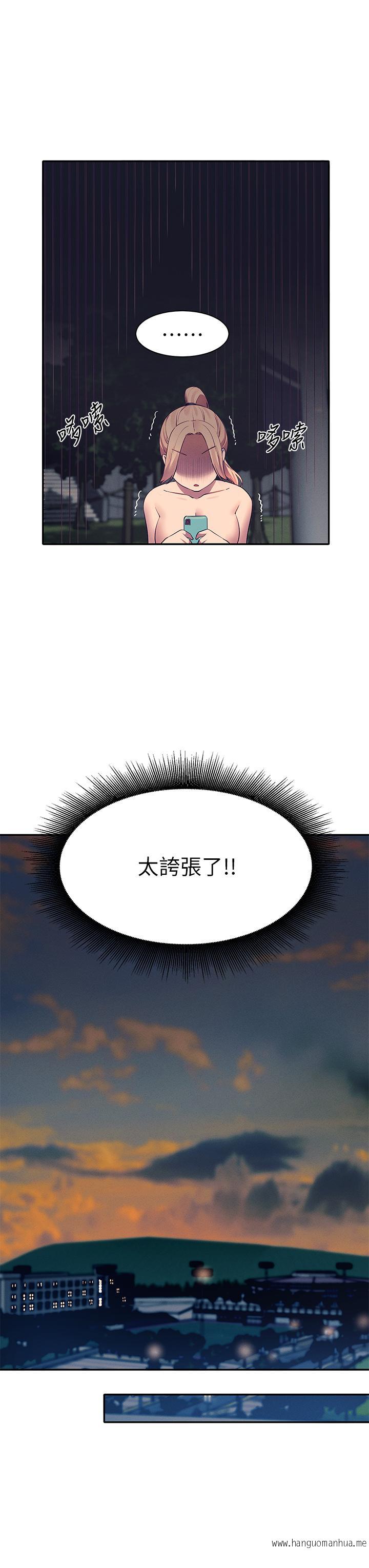 韩国漫画谁说理组没正妹？韩漫_谁说理组没正妹？-第37话-让人兴奋的裸体散步在线免费阅读-韩国漫画-第17张图片