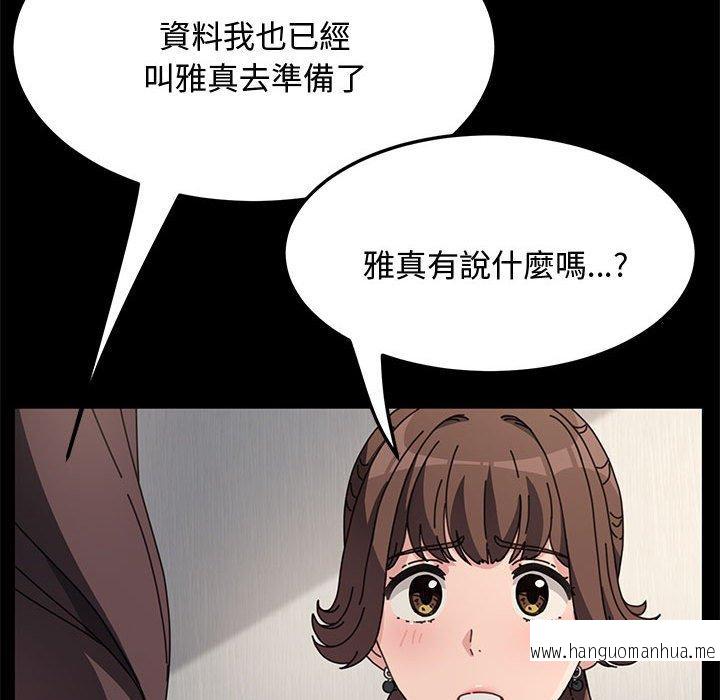 韩国漫画我家的赘婿大人韩漫_我家的赘婿大人-第21话在线免费阅读-韩国漫画-第102张图片