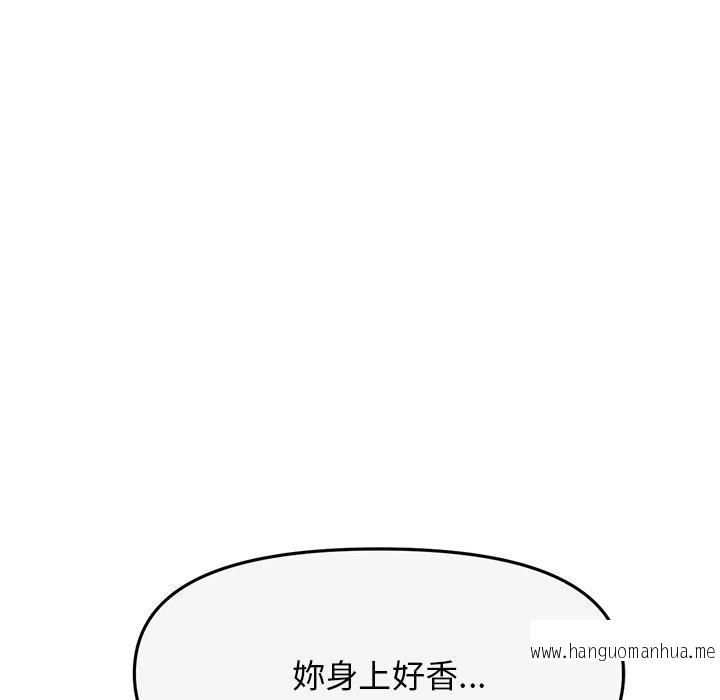 韩国漫画与初恋的危险重逢韩漫_与初恋的危险重逢-第8话在线免费阅读-韩国漫画-第174张图片