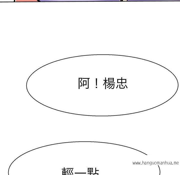 韩国漫画教义韩漫_教义-第10话在线免费阅读-韩国漫画-第50张图片