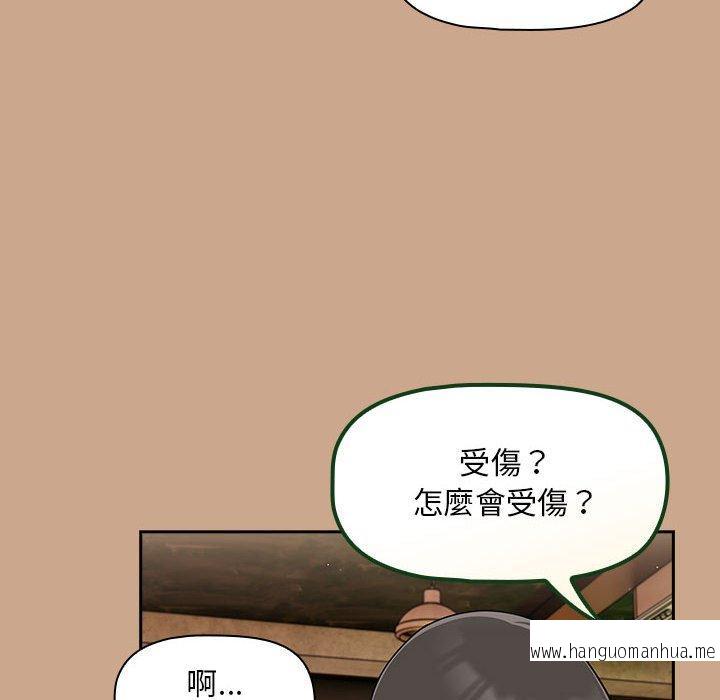 韩国漫画欢迎加入粉丝团！韩漫_欢迎加入粉丝团！-第34话在线免费阅读-韩国漫画-第88张图片