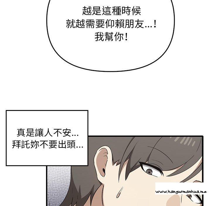 韩国漫画其实我很喜欢你韩漫_其实我很喜欢你-第20话在线免费阅读-韩国漫画-第37张图片