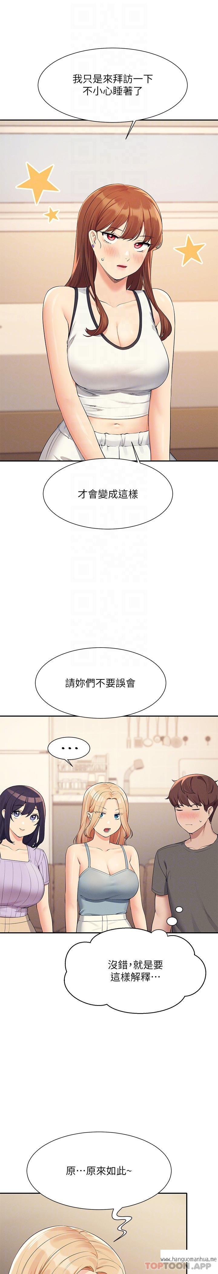 韩国漫画谁说理组没正妹？韩漫_谁说理组没正妹？-第81话-学长专属的比基尼秀在线免费阅读-韩国漫画-第11张图片