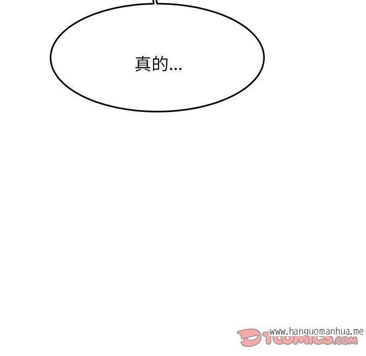 韩国漫画老师的课外教学韩漫_老师的课外教学-第19话在线免费阅读-韩国漫画-第75张图片