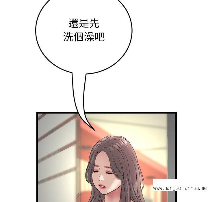 韩国漫画与初恋的危险重逢韩漫_与初恋的危险重逢-第33话在线免费阅读-韩国漫画-第55张图片