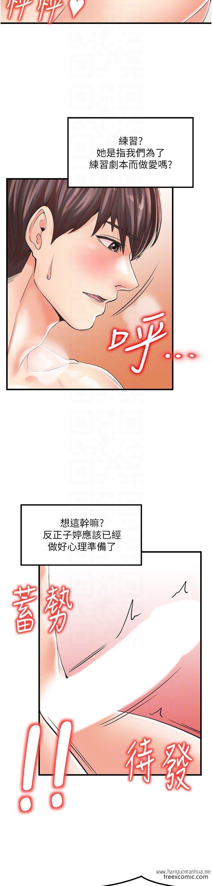 韩国漫画花店三母女韩漫_花店三母女-第15话-开苞青梅竹马在线免费阅读-韩国漫画-第6张图片