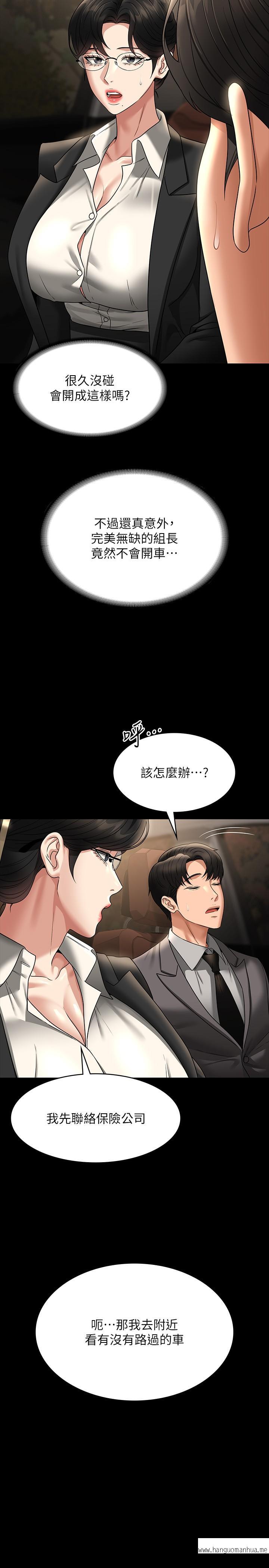韩国漫画超级公务员韩漫_超级公务员-第89话-在后座依偎著取暖在线免费阅读-韩国漫画-第7张图片