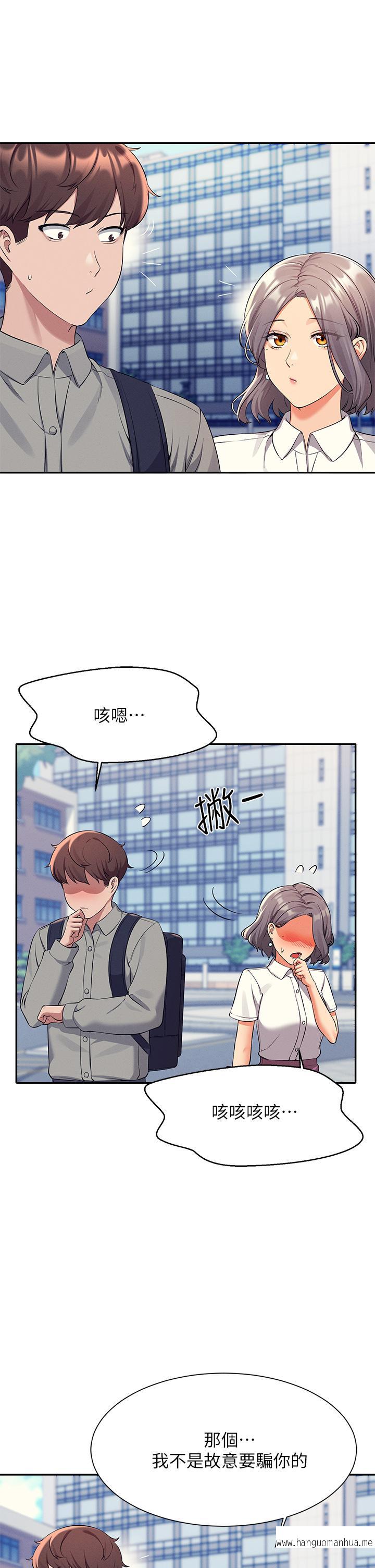 韩国漫画谁说理组没正妹？韩漫_谁说理组没正妹？-第53话-同学，麻烦你跟我来一下在线免费阅读-韩国漫画-第21张图片