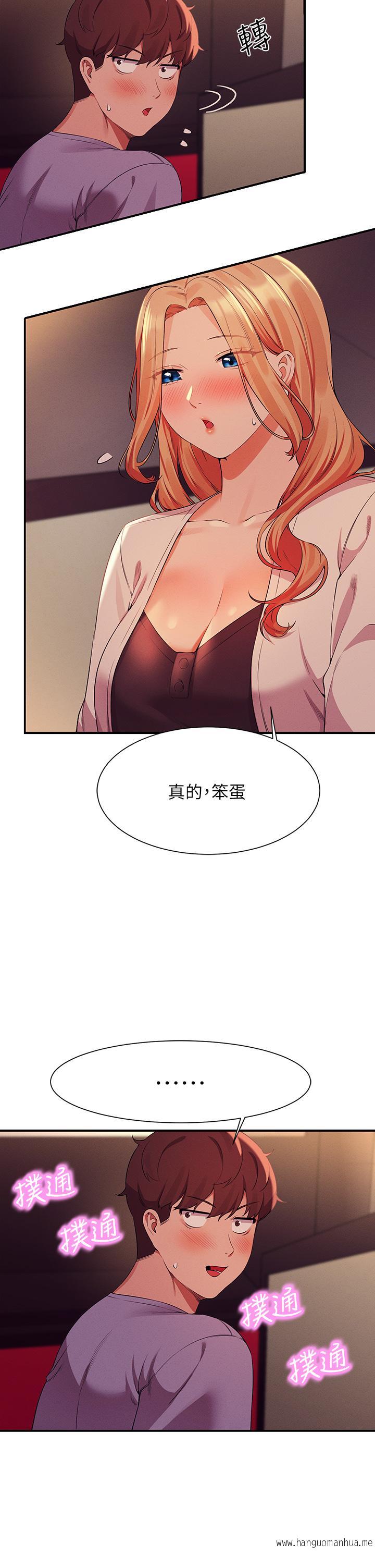 韩国漫画谁说理组没正妹？韩漫_谁说理组没正妹？-第70话-被爆射到高潮在线免费阅读-韩国漫画-第27张图片