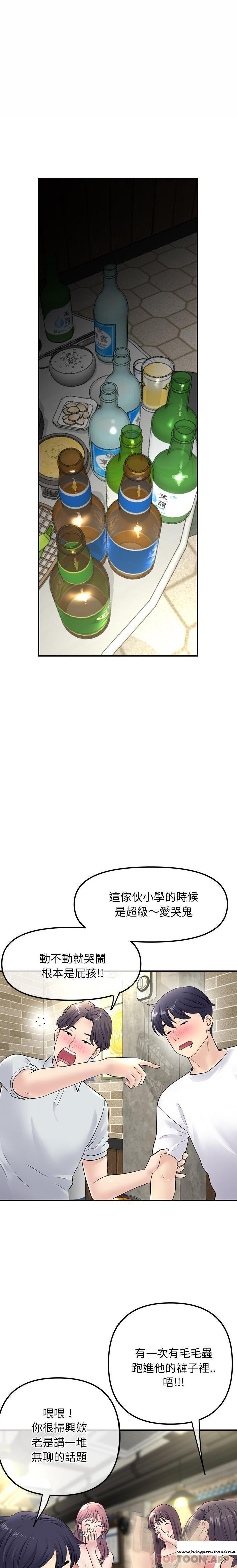 韩国漫画与初恋的危险重逢韩漫_与初恋的危险重逢-第2话在线免费阅读-韩国漫画-第26张图片