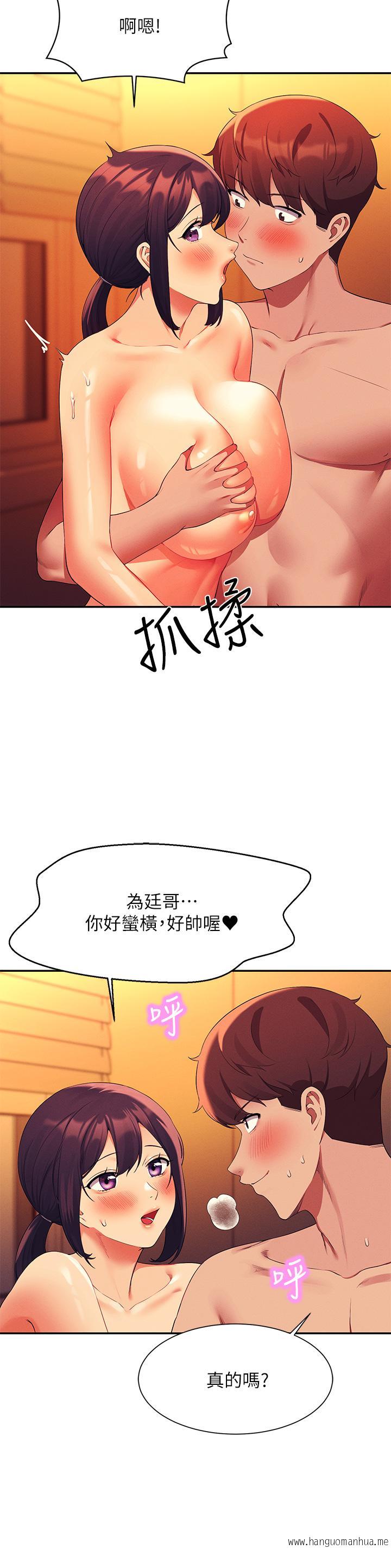 韩国漫画谁说理组没正妹？韩漫_谁说理组没正妹？-第65话-把哥哥的肉棒插进来在线免费阅读-韩国漫画-第32张图片