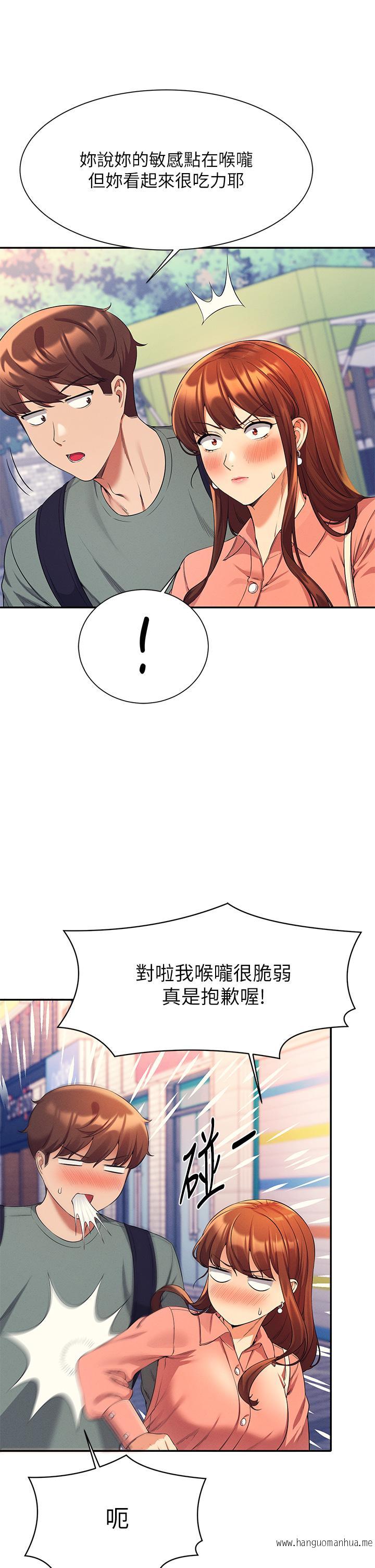 韩国漫画谁说理组没正妹？韩漫_谁说理组没正妹？-第41话-我的口交技术如何在线免费阅读-韩国漫画-第29张图片