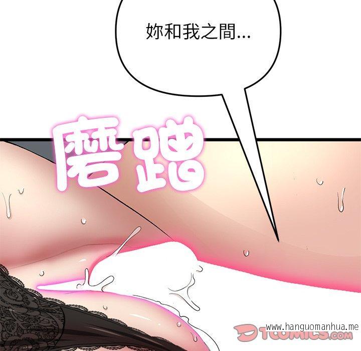 韩国漫画与初恋的危险重逢韩漫_与初恋的危险重逢-第18话在线免费阅读-韩国漫画-第40张图片