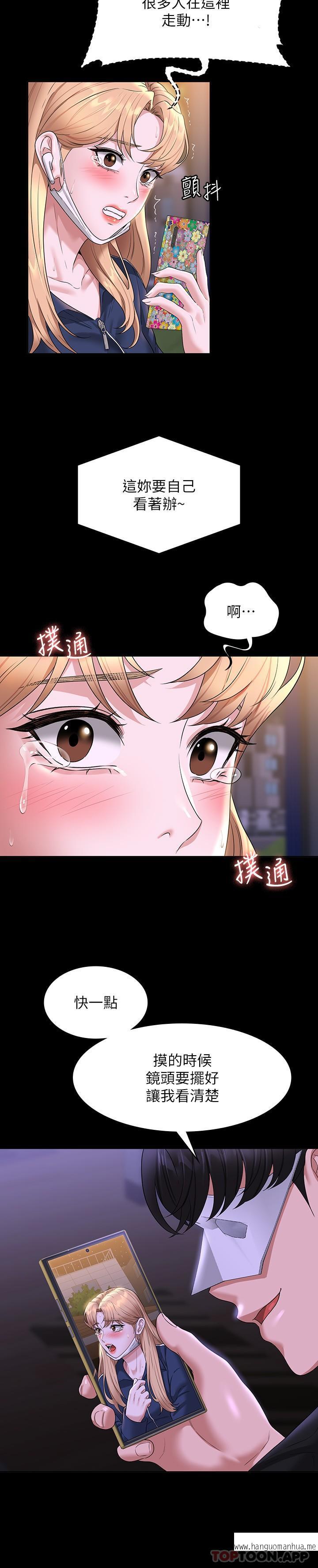 韩国漫画超级公务员韩漫_超级公务员-第73话-为什么我的手停不下来？在线免费阅读-韩国漫画-第24张图片