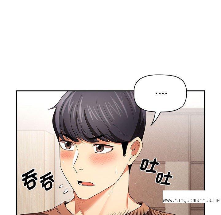 韩国漫画疫情期间的家教生活韩漫_疫情期间的家教生活-第93话在线免费阅读-韩国漫画-第44张图片