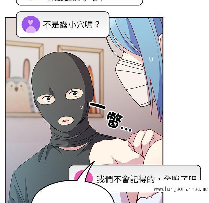 韩国漫画青梅以上恋人未满韩漫_青梅以上恋人未满-第40话在线免费阅读-韩国漫画-第84张图片