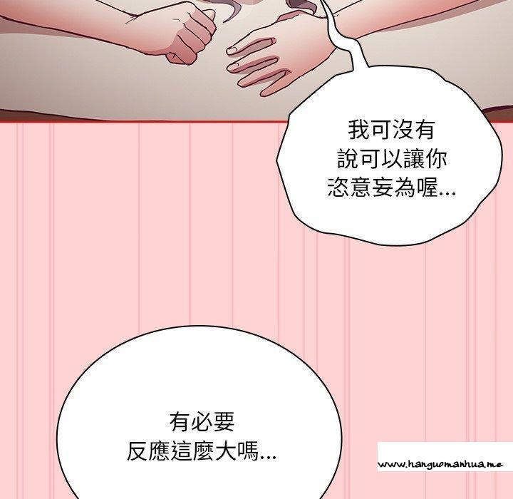 韩国漫画陌生的未婚妻韩漫_陌生的未婚妻-第55话在线免费阅读-韩国漫画-第81张图片