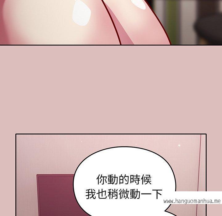 韩国漫画青梅以上恋人未满韩漫_青梅以上恋人未满-第36话在线免费阅读-韩国漫画-第86张图片