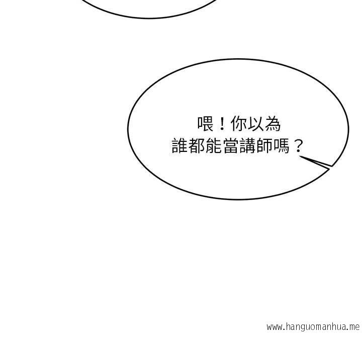 韩国漫画老师的课外教学韩漫_老师的课外教学-第18话在线免费阅读-韩国漫画-第116张图片