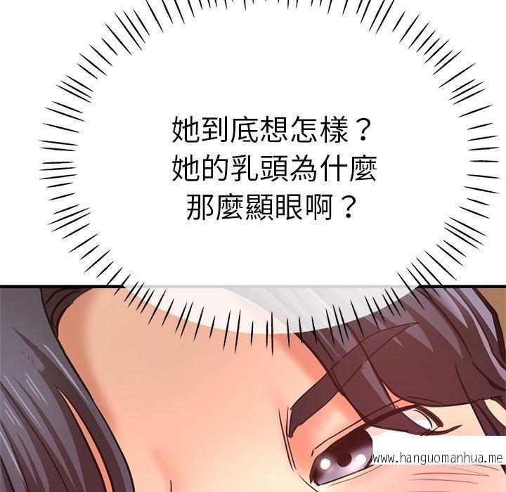 韩国漫画瑜珈初体验韩漫_瑜珈初体验-第41话在线免费阅读-韩国漫画-第159张图片