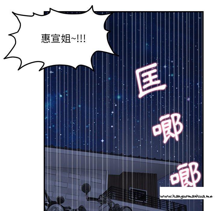 韩国漫画与初恋的危险重逢韩漫_与初恋的危险重逢-第5话在线免费阅读-韩国漫画-第26张图片