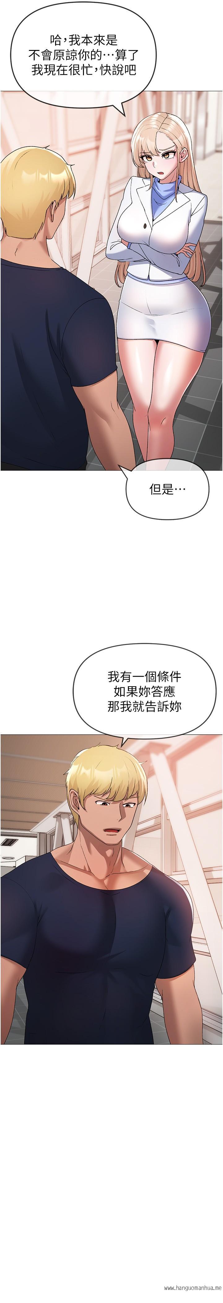 韩国漫画↖㊣煞气a猛男㊣↘韩漫_↖㊣煞气a猛男㊣↘-第10话-葛格，来厘清上下关系吧在线免费阅读-韩国漫画-第15张图片