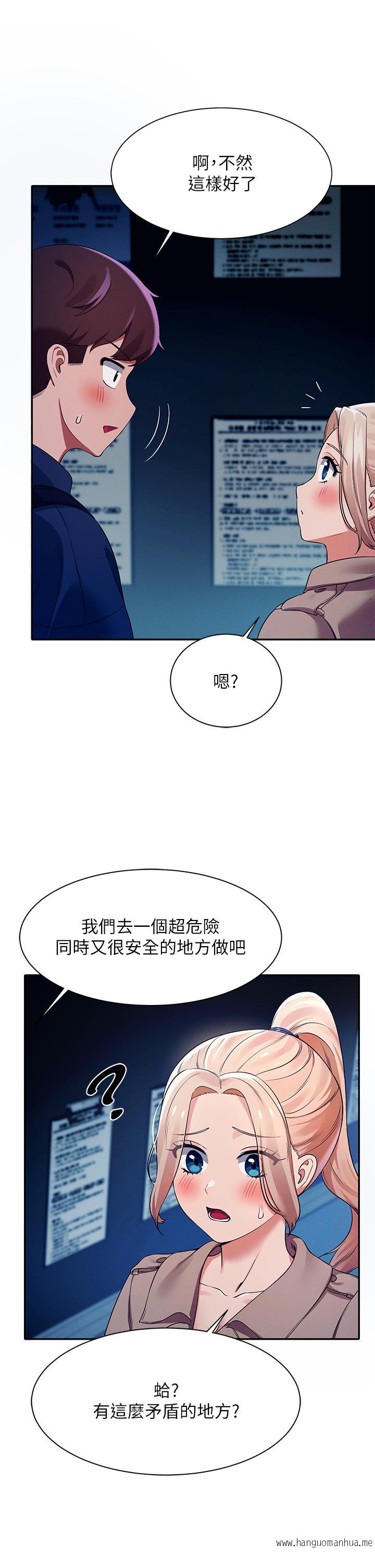 韩国漫画谁说理组没正妹？韩漫_谁说理组没正妹？-第34话-色情到停不下来在线免费阅读-韩国漫画-第21张图片