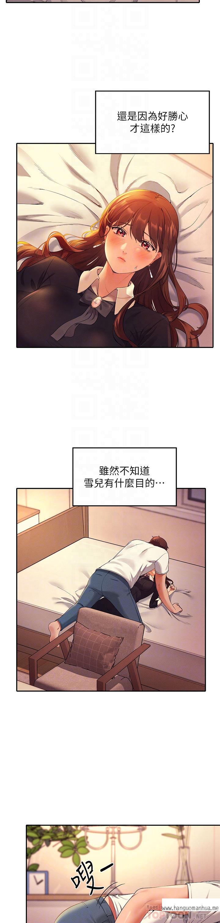 韩国漫画谁说理组没正妹？韩漫_谁说理组没正妹？-第29章-害羞却主动张开双腿的雪儿在线免费阅读-韩国漫画-第6张图片