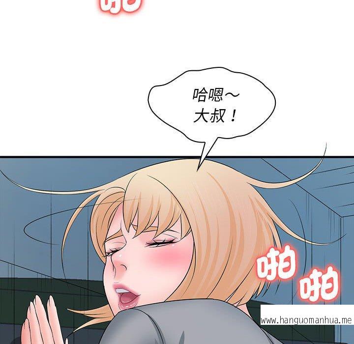 韩国漫画老婆至上韩漫_老婆至上-第20话在线免费阅读-韩国漫画-第46张图片