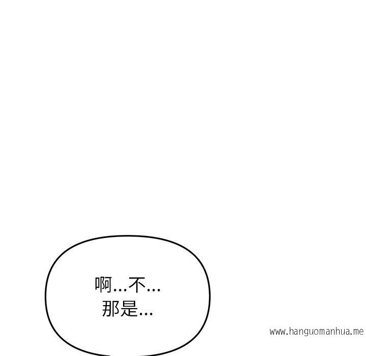 韩国漫画与初恋的危险重逢韩漫_与初恋的危险重逢-第21话在线免费阅读-韩国漫画-第14张图片