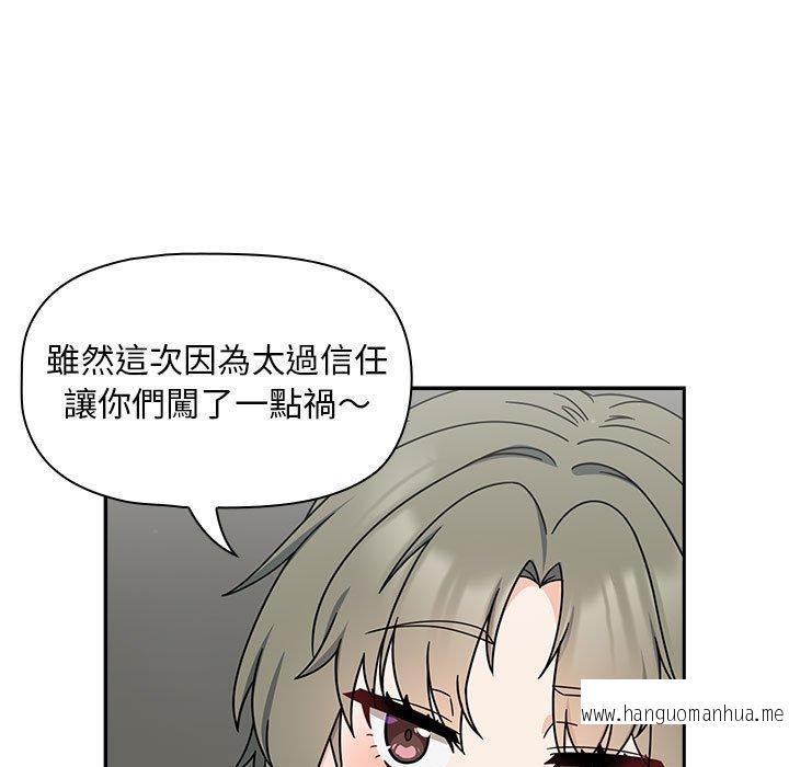 韩国漫画欢迎加入粉丝团！韩漫_欢迎加入粉丝团！-第32话在线免费阅读-韩国漫画-第43张图片