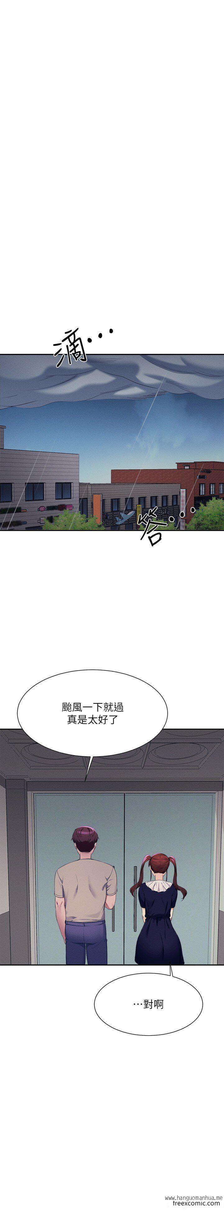 韩国漫画谁说理组没正妹？韩漫_谁说理组没正妹？-第118话-为廷专用的肉体在线免费阅读-韩国漫画-第25张图片