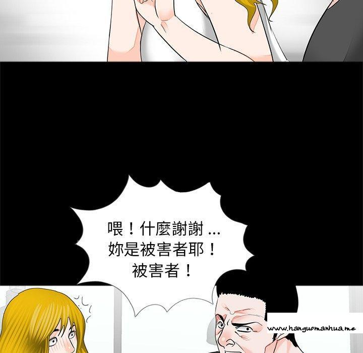 韩国漫画传宗接代好困难韩漫_传宗接代好困难-第16话在线免费阅读-韩国漫画-第59张图片