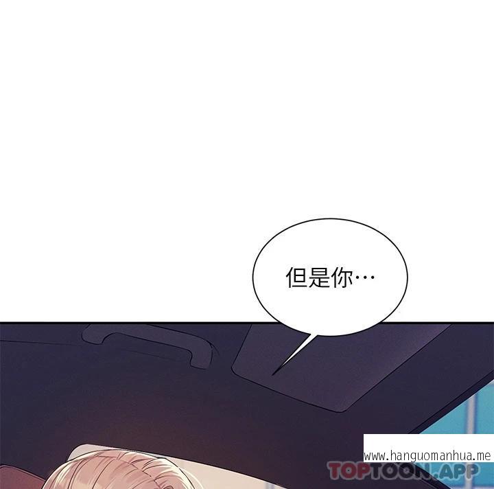 韩国漫画谁说理组没正妹？韩漫_谁说理组没正妹？-第75话-激战到香汗淋漓在线免费阅读-韩国漫画-第1张图片
