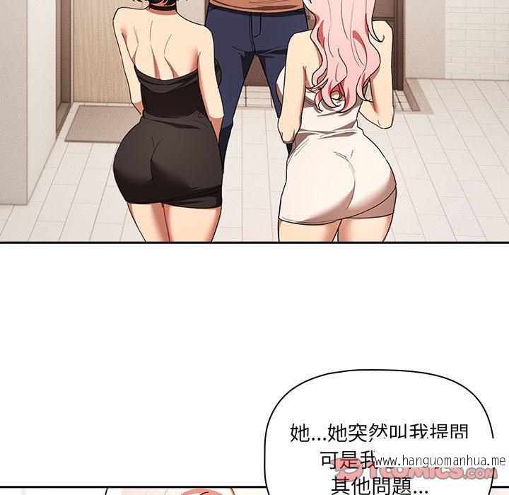韩国漫画疫情期间的家教生活韩漫_疫情期间的家教生活-第93话在线免费阅读-韩国漫画-第39张图片
