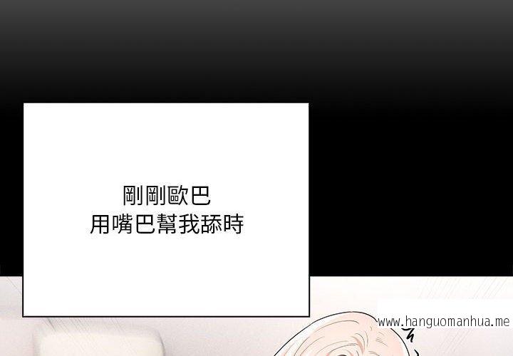 韩国漫画疫情期间的家教生活韩漫_疫情期间的家教生活-第96话在线免费阅读-韩国漫画-第2张图片