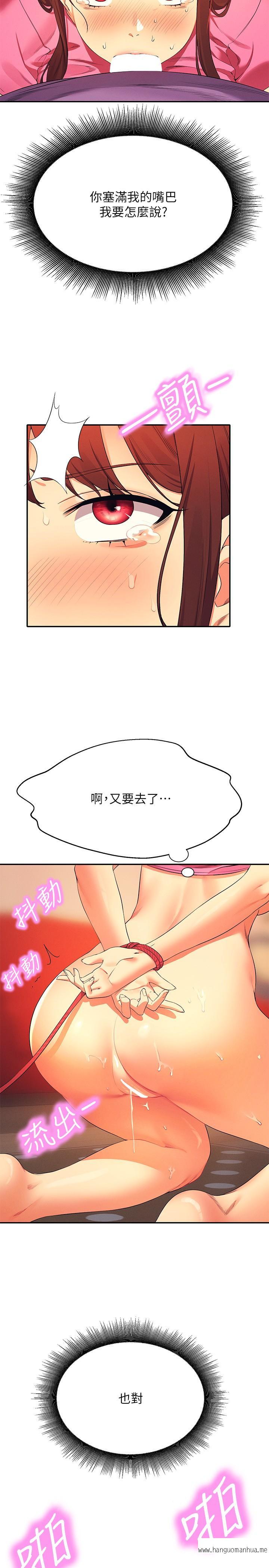 韩国漫画谁说理组没正妹？韩漫_谁说理组没正妹？-第97话-一插进去就高潮在线免费阅读-韩国漫画-第31张图片