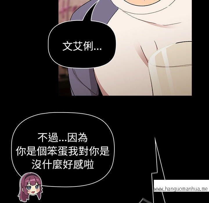 韩国漫画分组换换爱韩漫_分组换换爱-第85话在线免费阅读-韩国漫画-第118张图片