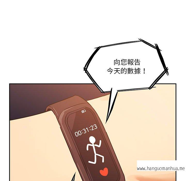 韩国漫画疫情期间的家教生活韩漫_疫情期间的家教生活-第8章在线免费阅读-韩国漫画-第140张图片